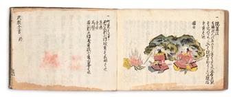 (JAPAN.) Manuscript military primer.